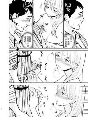 [UDS] 思い出したくないこと [机智的叉子汉化] [DL版]_15_yubd