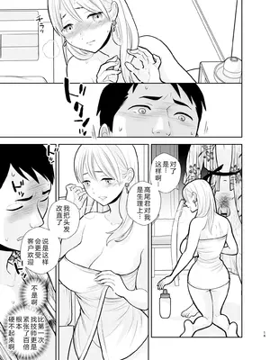 [UDS] 思い出したくないこと [机智的叉子汉化] [DL版]_16_kwxw