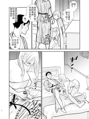 [UDS] 思い出したくないこと [机智的叉子汉化] [DL版]_17_ftfl