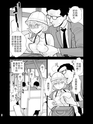 [UDS] 思い出したくないこと [机智的叉子汉化] [DL版]_23_afox