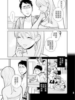 [UDS] 思い出したくないこと [机智的叉子汉化] [DL版]_24_xdsl