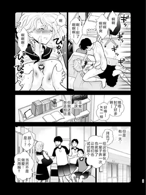 [UDS] 思い出したくないこと [机智的叉子汉化] [DL版]_38_nxks