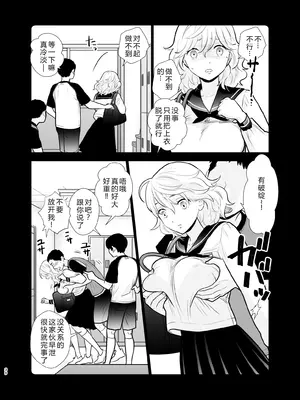 [UDS] 思い出したくないこと [机智的叉子汉化] [DL版]_39_hhvc