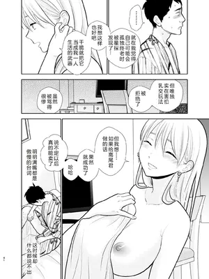 [UDS] 思い出したくないこと [机智的叉子汉化] [DL版]_41_srwi