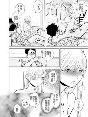 [UDS] 思い出したくないこと [机智的叉子汉化] [DL版]_51_wven