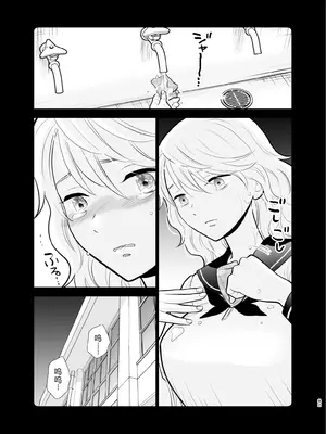 [UDS] 思い出したくないこと [机智的叉子汉化] [DL版]_82_hfow