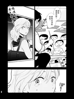 [UDS] 思い出したくないこと [机智的叉子汉化] [DL版]_85_filg