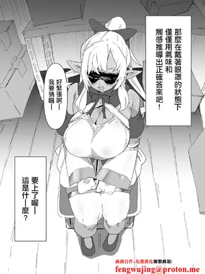 [うずら土瓶] これなーんだfla (不知火フレア) [中国翻訳]