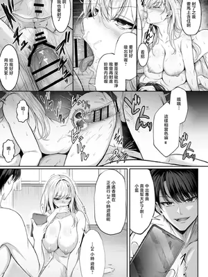 [すまいるふぉらんかんぱにぃ。 (峯上綾)] ミガワリ2 ～堕ちた巨乳ギャルに繰り返す罠～ [中国翻訳] [DL版]_08_ealo