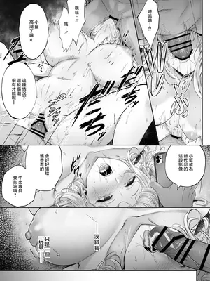 [すまいるふぉらんかんぱにぃ。 (峯上綾)] ミガワリ2 ～堕ちた巨乳ギャルに繰り返す罠～ [中国翻訳] [DL版]_10_eosu