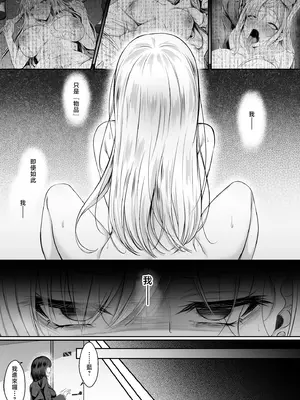 [すまいるふぉらんかんぱにぃ。 (峯上綾)] ミガワリ2 ～堕ちた巨乳ギャルに繰り返す罠～ [中国翻訳] [DL版]_20_icmx