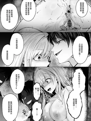 [すまいるふぉらんかんぱにぃ。 (峯上綾)] ミガワリ2 ～堕ちた巨乳ギャルに繰り返す罠～ [中国翻訳] [DL版]_28_dhcy