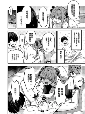 [ぞんびと愉快な仲間たち (すーぱーぞんび)] P活女子まいたその場合｜P活女生小舞妹妹的场合 [欶澜汉化组] [DL版]_48_lsgj