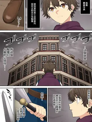 [のり伍郎]「勇者今泉！サキュバスを倒しにいざゆかん！」 [海虎战神汉化组汉化]_03_uvuu