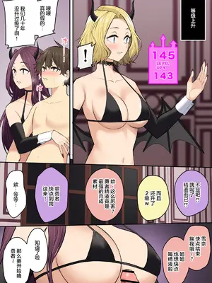 [のり伍郎]「勇者今泉！サキュバスを倒しにいざゆかん！」 [海虎战神汉化组汉化]_11_dklb