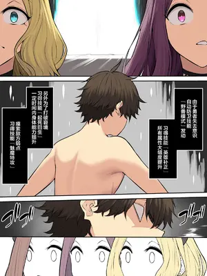 [のり伍郎]「勇者今泉！サキュバスを倒しにいざゆかん！」 [海虎战神汉化组汉化]_19_tcvu