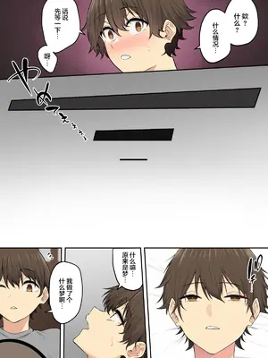 [のり伍郎]「勇者今泉！サキュバスを倒しにいざゆかん！」 [海虎战神汉化组汉化]_34_memp