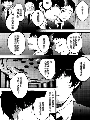 [まんま屋 (さめまんま)] 夢を孕む｜孕育幻梦 [白杨汉化组] [DL版]_05_gauq