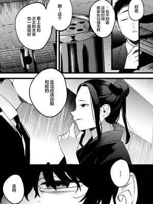 [まんま屋 (さめまんま)] 夢を孕む｜孕育幻梦 [白杨汉化组] [DL版]_06_bdwb