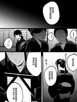 [まんま屋 (さめまんま)] 夢を孕む｜孕育幻梦 [白杨汉化组] [DL版]_09_vtxq