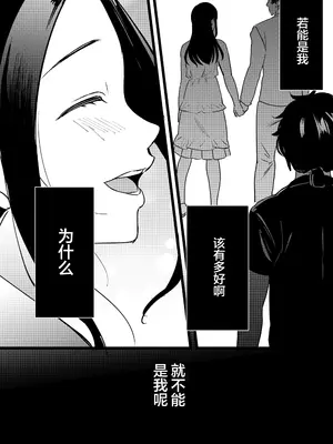 [まんま屋 (さめまんま)] 夢を孕む｜孕育幻梦 [白杨汉化组] [DL版]_11_dccl