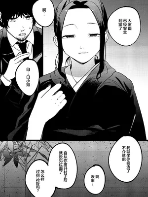 [まんま屋 (さめまんま)] 夢を孕む｜孕育幻梦 [白杨汉化组] [DL版]_13_palu