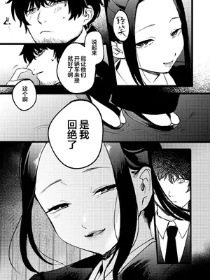 [まんま屋 (さめまんま)] 夢を孕む｜孕育幻梦 [白杨汉化组] [DL版]_18_hyxo