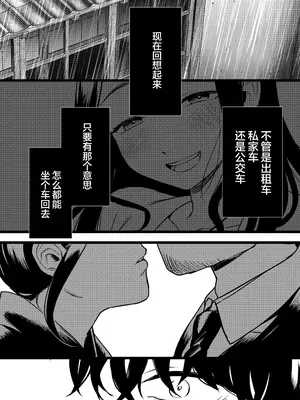 [まんま屋 (さめまんま)] 夢を孕む｜孕育幻梦 [白杨汉化组] [DL版]_19_pdgb