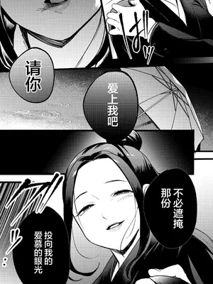 [まんま屋 (さめまんま)] 夢を孕む｜孕育幻梦 [白杨汉化组] [DL版]_20_hutp