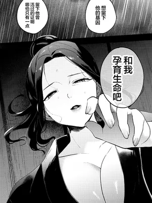 [まんま屋 (さめまんま)] 夢を孕む｜孕育幻梦 [白杨汉化组] [DL版]_23_thpb