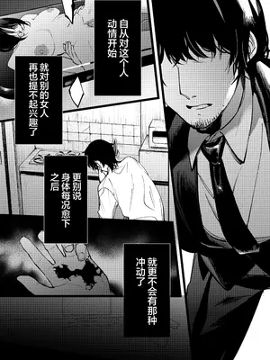 [まんま屋 (さめまんま)] 夢を孕む｜孕育幻梦 [白杨汉化组] [DL版]_24_avca