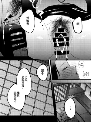 [まんま屋 (さめまんま)] 夢を孕む｜孕育幻梦 [白杨汉化组] [DL版]_47_xkxj