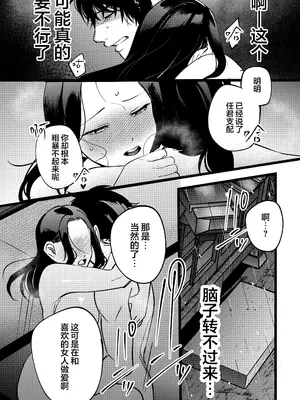 [まんま屋 (さめまんま)] 夢を孕む｜孕育幻梦 [白杨汉化组] [DL版]_51_kqhi