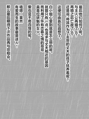 [まんま屋 (さめまんま)] 夢を孕む｜孕育幻梦 [白杨汉化组] [DL版]_58_xivr