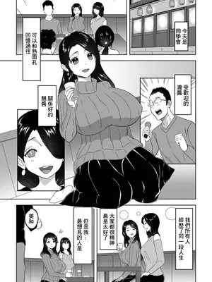 [みつや] 恋愛同級会 [中国翻訳]_05_ahbf