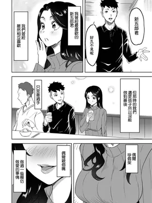 [みつや] 恋愛同級会 [中国翻訳]_06_jqjk