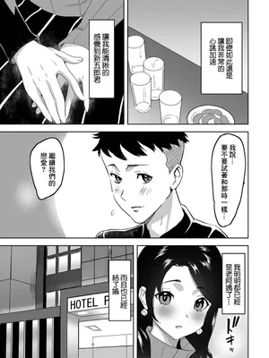 [みつや] 恋愛同級会 [中国翻訳]_07_tbdh