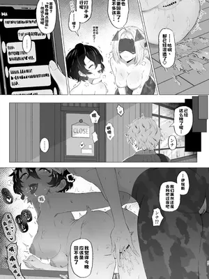 [みやび餅工房 (鴉白みやび)] 恋は戦争!えちえち店番作戦 (ゼンレスゾーンゼロ) [中国翻訳] [DL版]_26_pmex