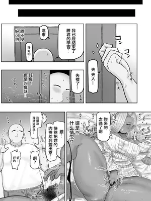 [カブト3号 (アデシ)] 家庭教師先のヤンママはドスケベビッチ｜雇我當家庭教師的不良媽媽是个超下流婊子♡ [中国翻訳]_04_ngpu