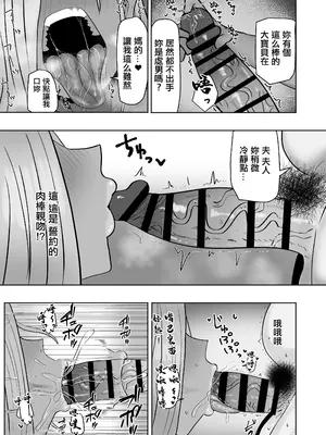 [カブト3号 (アデシ)] 家庭教師先のヤンママはドスケベビッチ｜雇我當家庭教師的不良媽媽是个超下流婊子♡ [中国翻訳]_06_vrgg