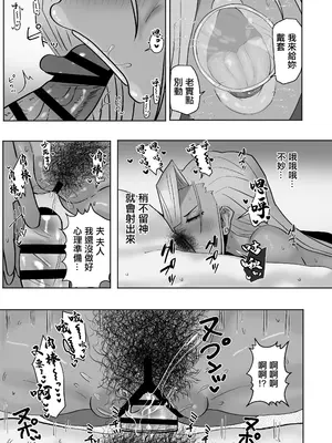 [カブト3号 (アデシ)] 家庭教師先のヤンママはドスケベビッチ｜雇我當家庭教師的不良媽媽是个超下流婊子♡ [中国翻訳]_10_evxn