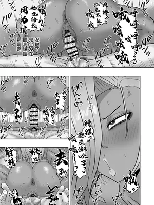 [カブト3号 (アデシ)] 家庭教師先のヤンママはドスケベビッチ｜雇我當家庭教師的不良媽媽是个超下流婊子♡ [中国翻訳]_12_qvox