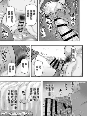 [カブト3号 (アデシ)] 家庭教師先のヤンママはドスケベビッチ｜雇我當家庭教師的不良媽媽是个超下流婊子♡ [中国翻訳]_18_cjlx