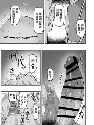 [カブト3号 (アデシ)] 家庭教師先のヤンママはドスケベビッチ｜雇我當家庭教師的不良媽媽是个超下流婊子♡ [中国翻訳]_24_wbro