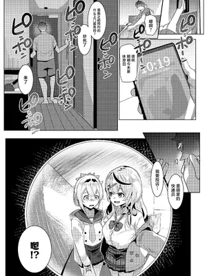 [ヒツジ企画 (むねしろ)] オスコラボX (ホロライブ) [中国翻訳] [DL版]_03_lxvq