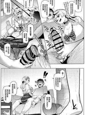 [ヒツジ企画 (むねしろ)] オスコラボX (ホロライブ) [中国翻訳] [DL版]_07_ibjr