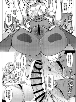 [ヒツジ企画 (むねしろ)] オスコラボX (ホロライブ) [中国翻訳] [DL版]_10_bqkk