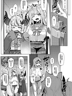 [ヒツジ企画 (むねしろ)] オスコラボX (ホロライブ) [中国翻訳] [DL版]_19_xoqe