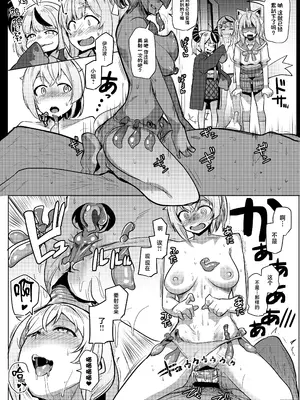 [ヒツジ企画 (むねしろ)] オスコラボX (ホロライブ) [中国翻訳] [DL版]_20_udmi