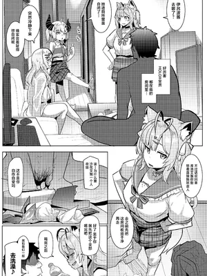 [ヒツジ企画 (むねしろ)] オスコラボX (ホロライブ) [中国翻訳] [DL版]_21_tcqg